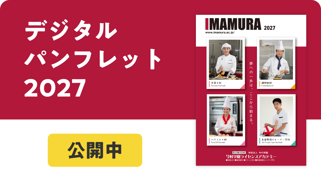 デジタルパンフレット